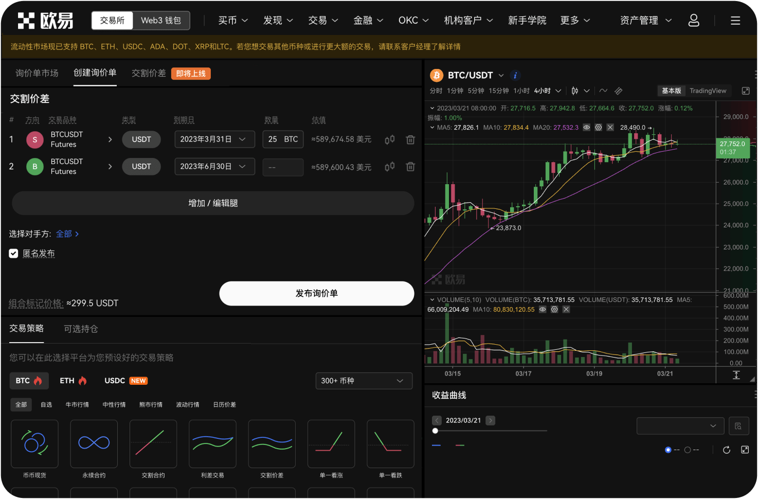 在AscendEX交易ZEC有什么优势